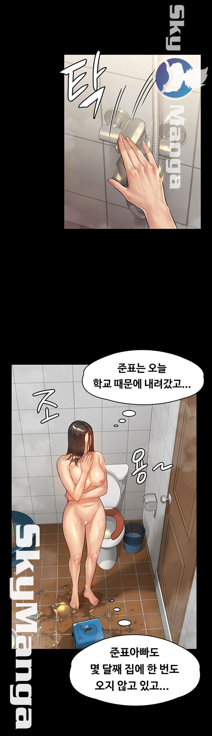 Queen Bee Raw Chapter 150 - Page 2