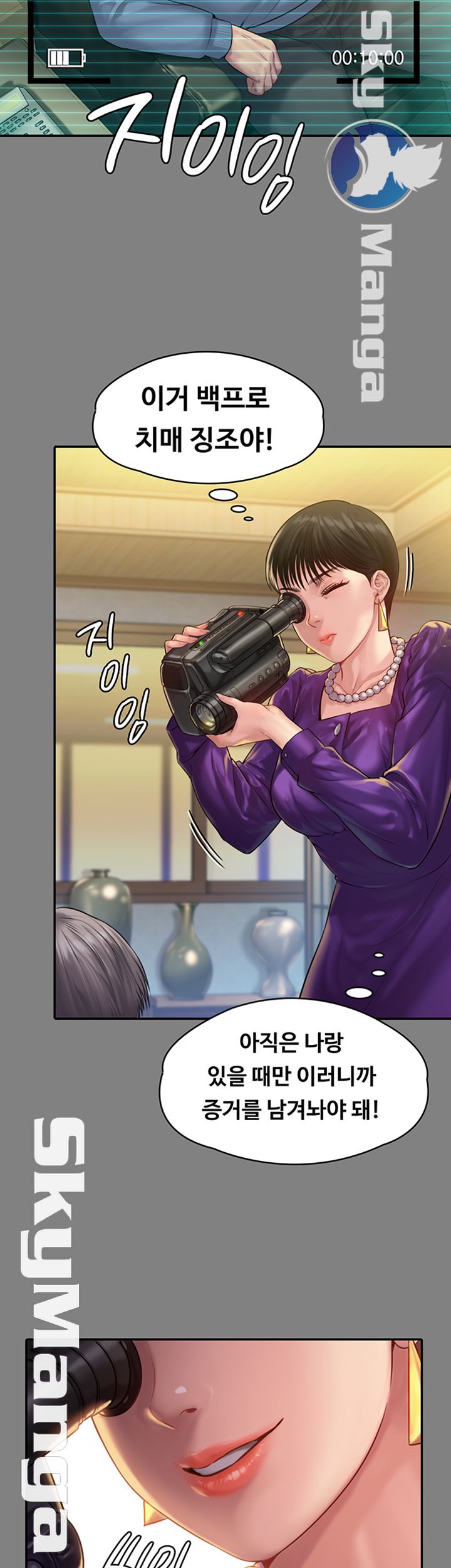 Queen Bee Raw Chapter 150 - Page 33