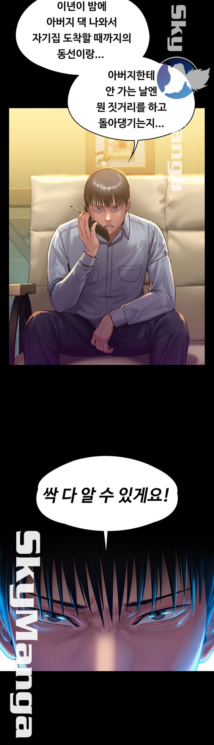 Queen Bee Raw Chapter 150 - Page 40