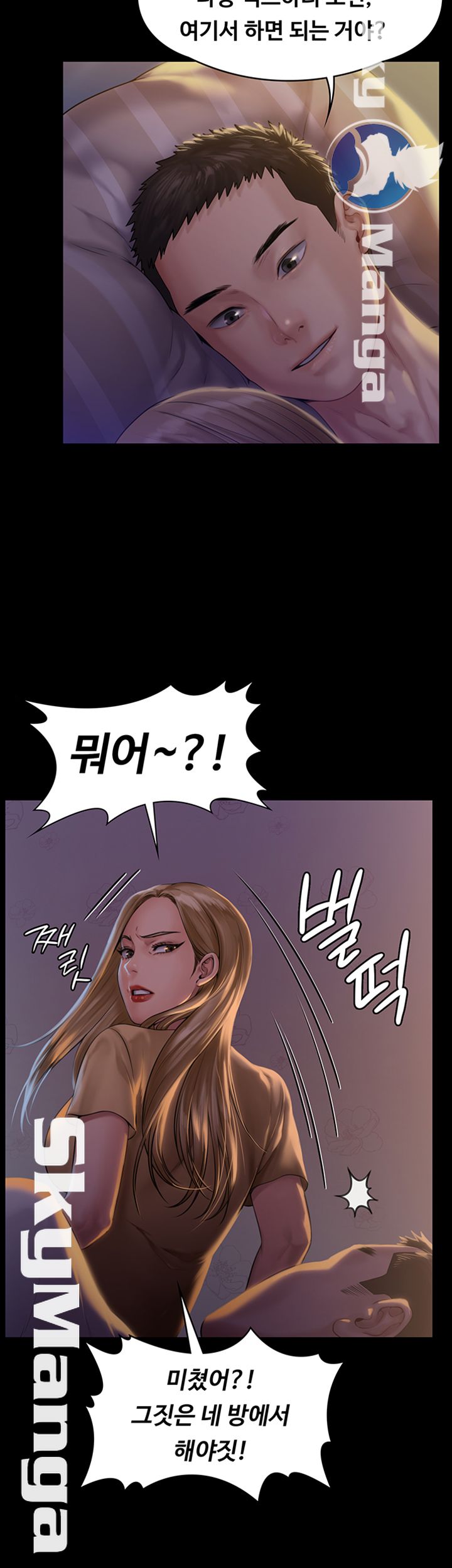 Queen Bee Raw Chapter 150 - Page 45