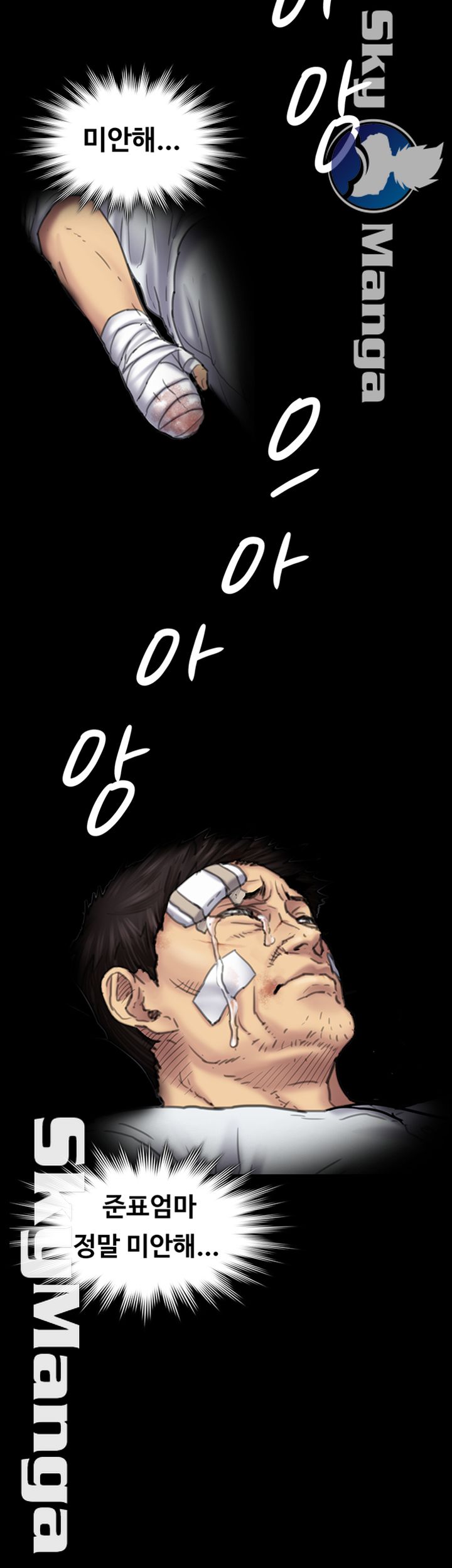 Queen Bee Raw Chapter 150 - Page 48