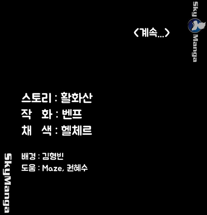 Queen Bee Raw Chapter 150 - Page 56