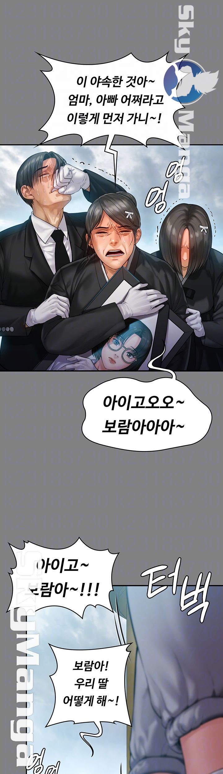 Queen Bee Raw Chapter 152 - Page 12