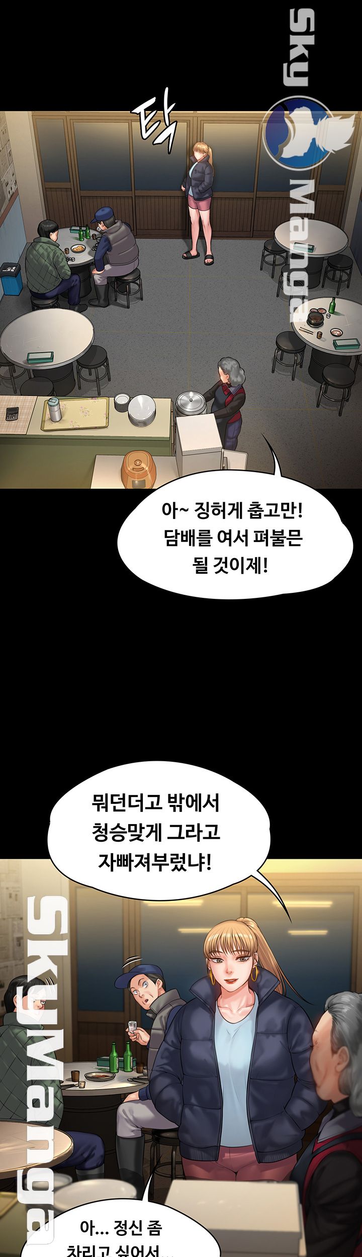 Queen Bee Raw Chapter 152 - Page 25