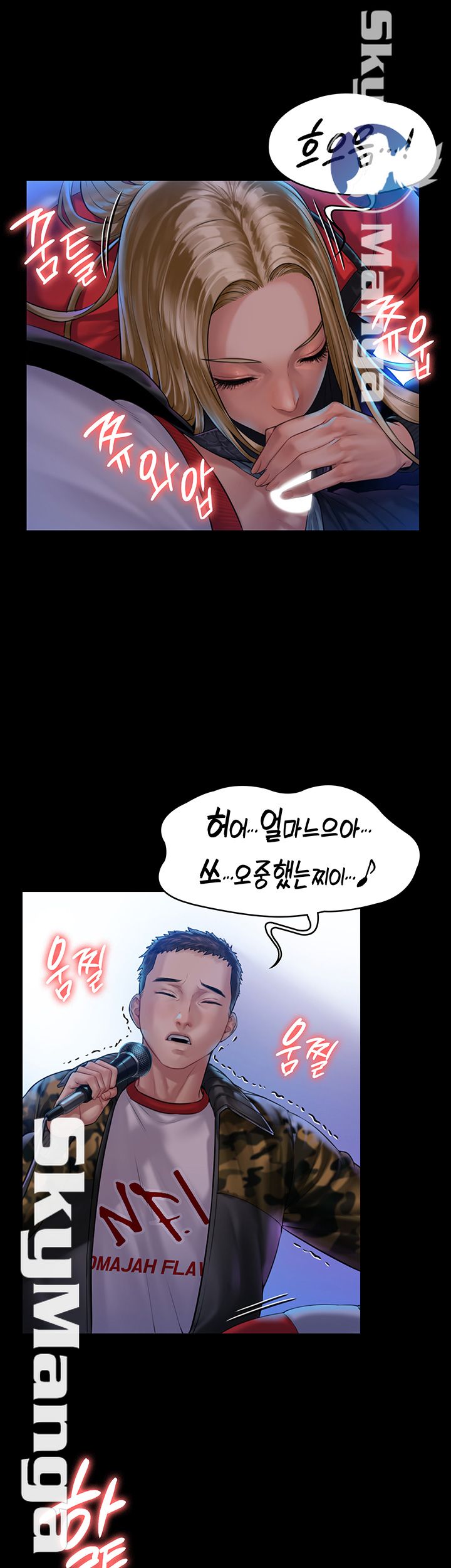 Queen Bee Raw Chapter 154 - Page 11