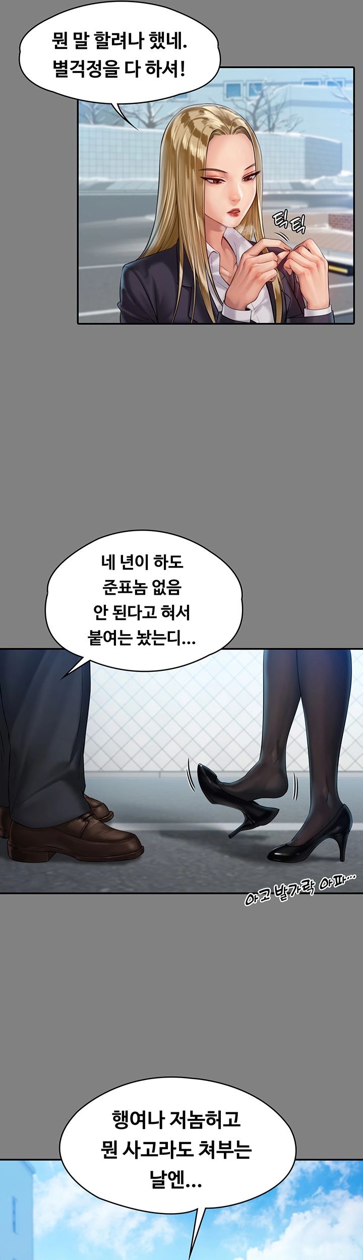 Queen Bee Raw Chapter 156 - Page 10