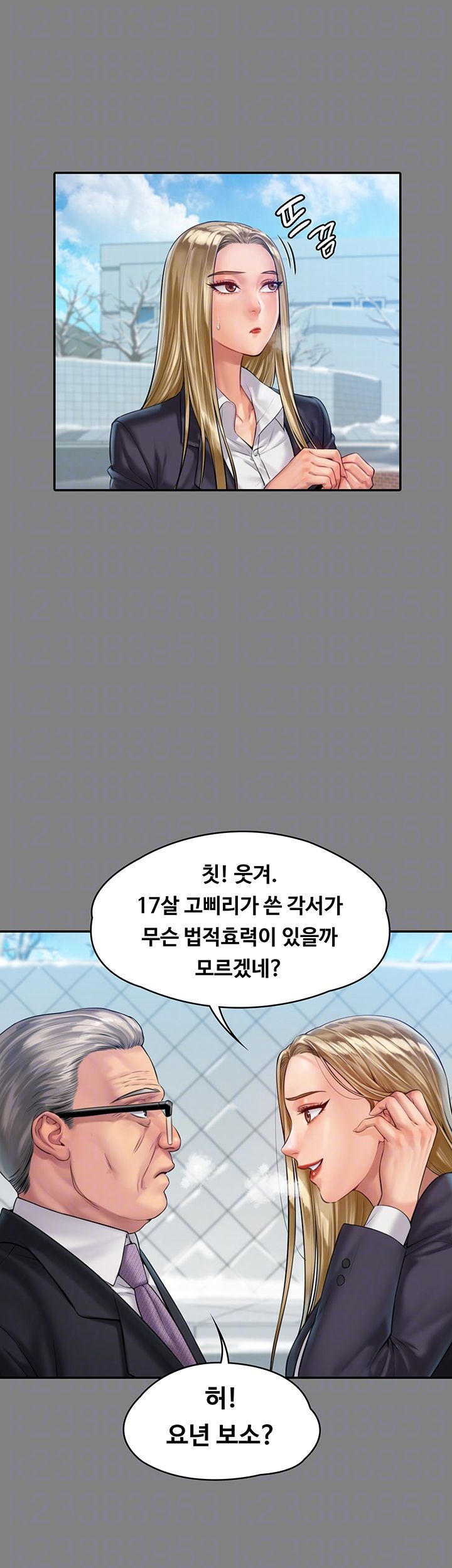 Queen Bee Raw Chapter 156 - Page 12