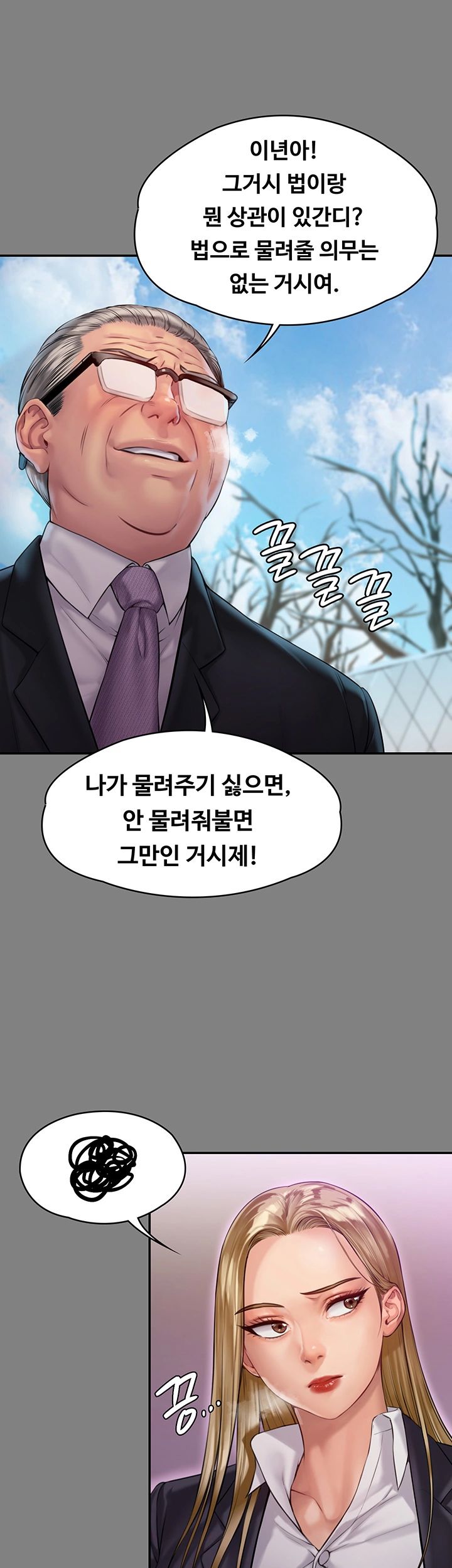 Queen Bee Raw Chapter 156 - Page 13