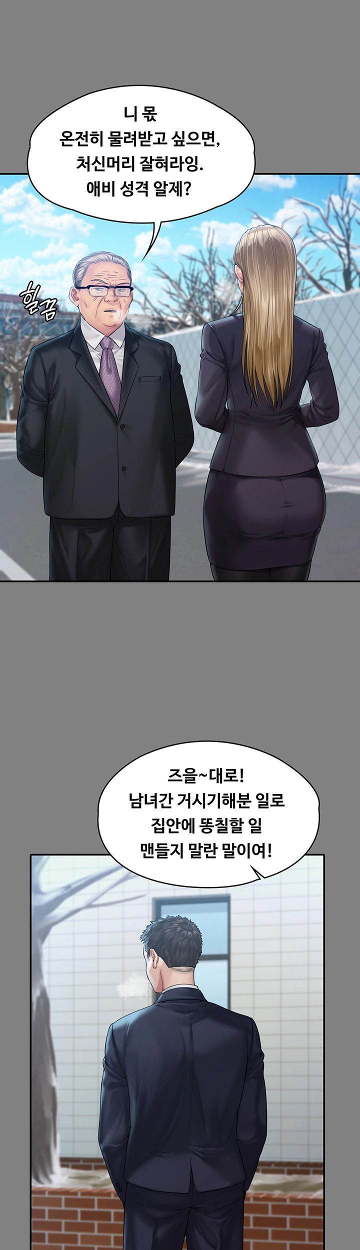 Queen Bee Raw Chapter 156 - Page 15