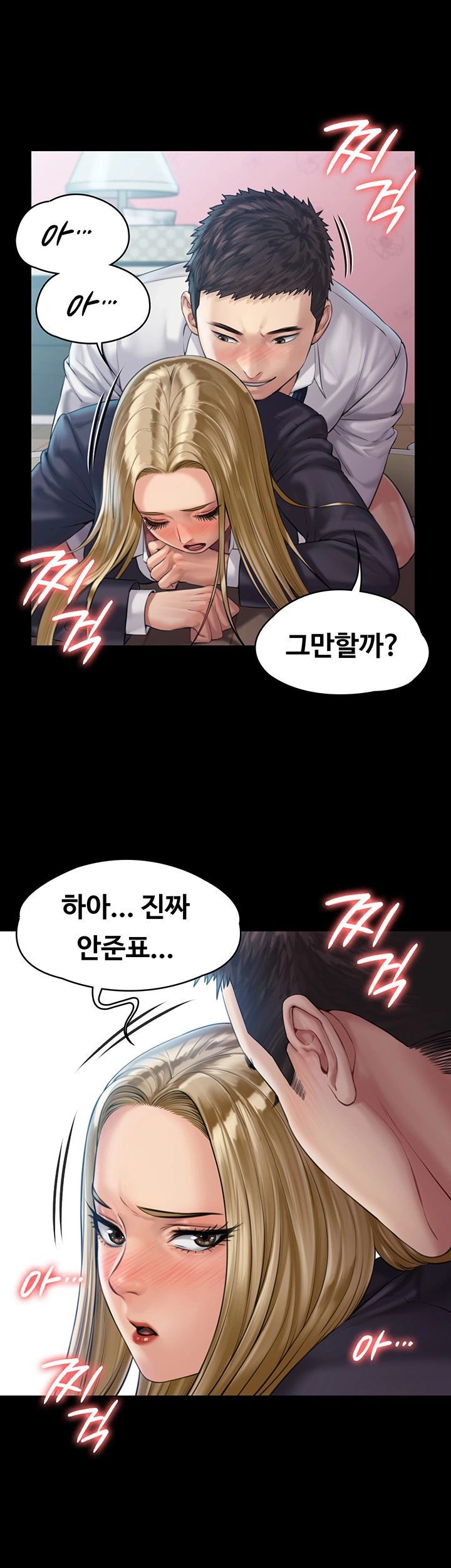 Queen Bee Raw Chapter 156 - Page 35