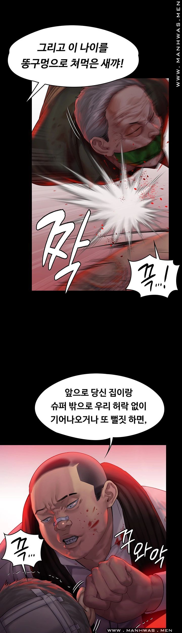 Queen Bee Raw Chapter 158 - Page 10