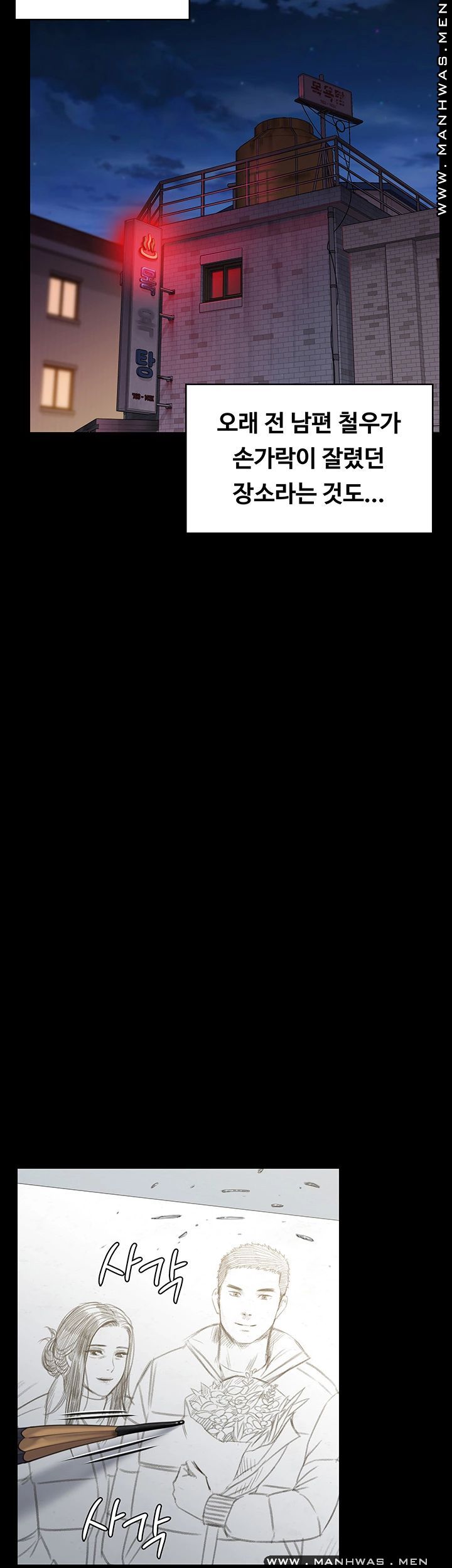 Queen Bee Raw Chapter 158 - Page 16