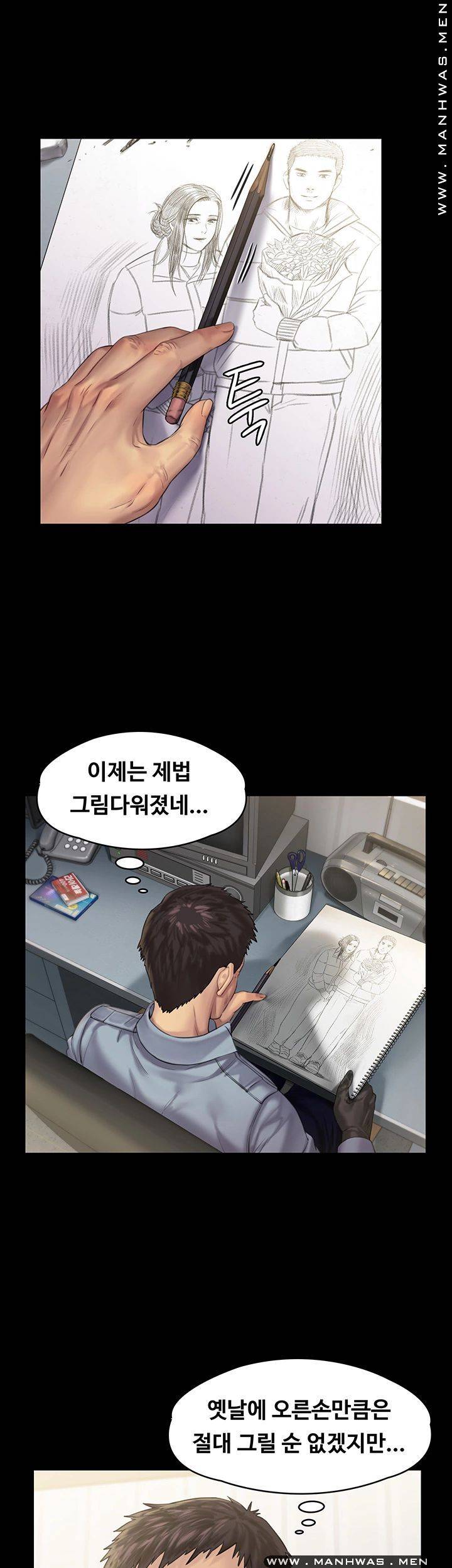 Queen Bee Raw Chapter 158 - Page 19