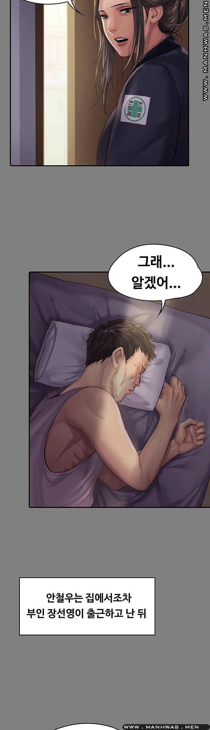 Queen Bee Raw Chapter 158 - Page 23