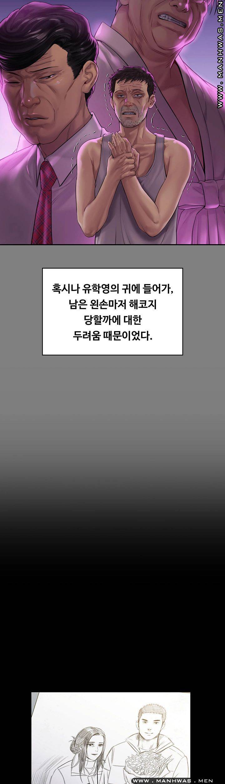 Queen Bee Raw Chapter 158 - Page 27