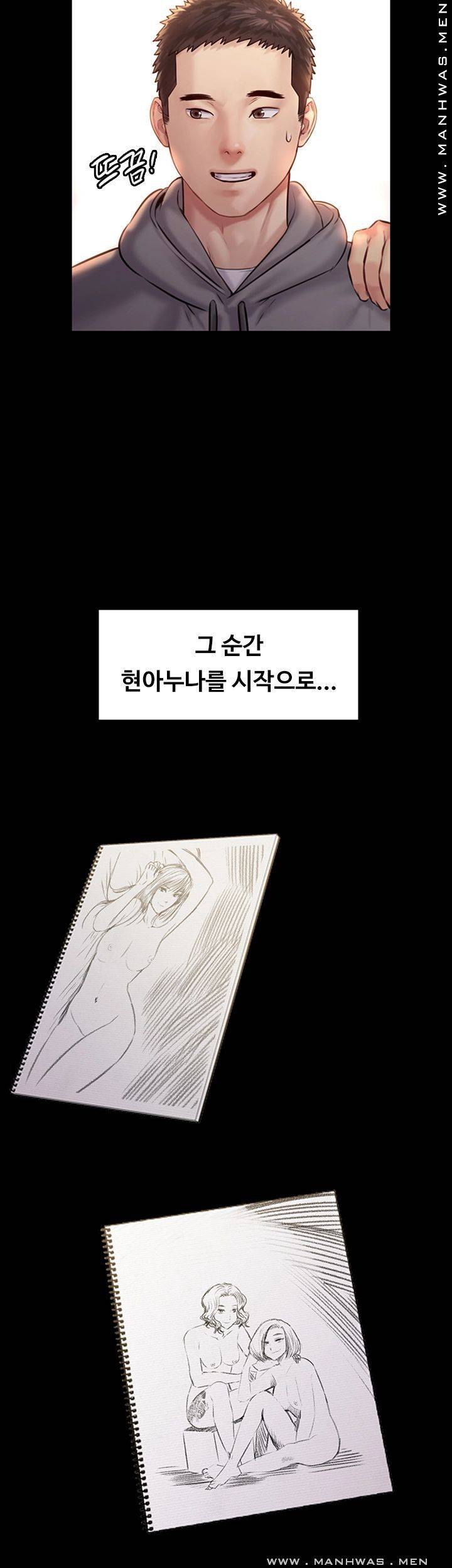 Queen Bee Raw Chapter 158 - Page 41