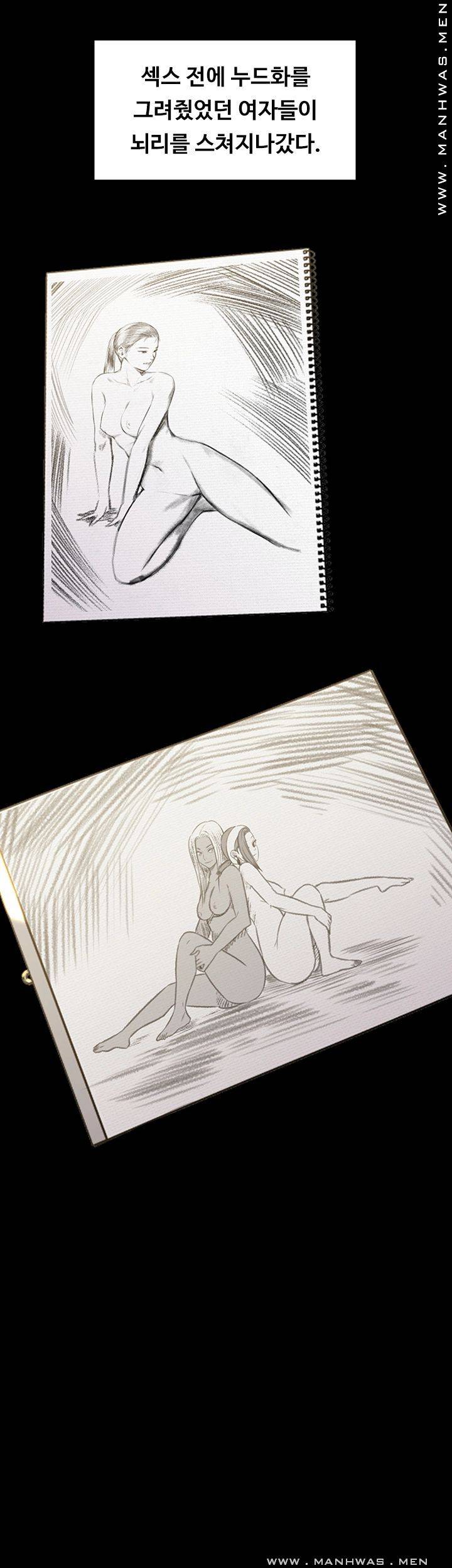 Queen Bee Raw Chapter 158 - Page 42