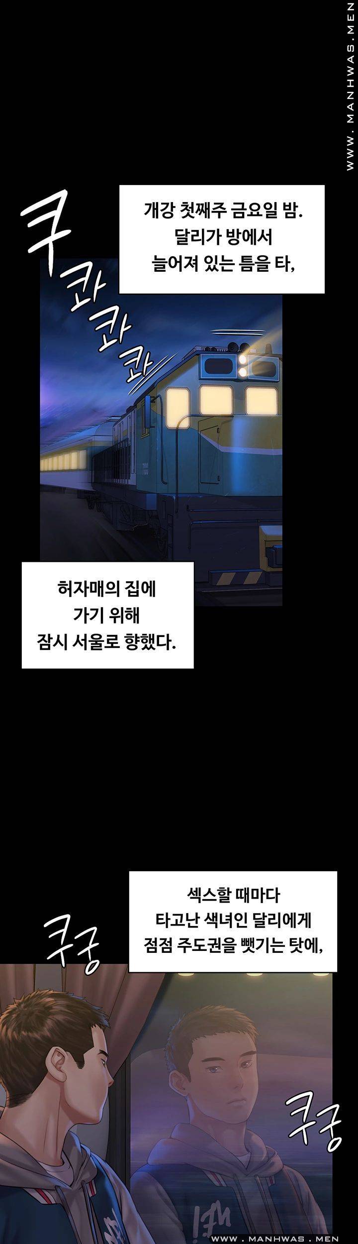 Queen Bee Raw Chapter 158 - Page 50