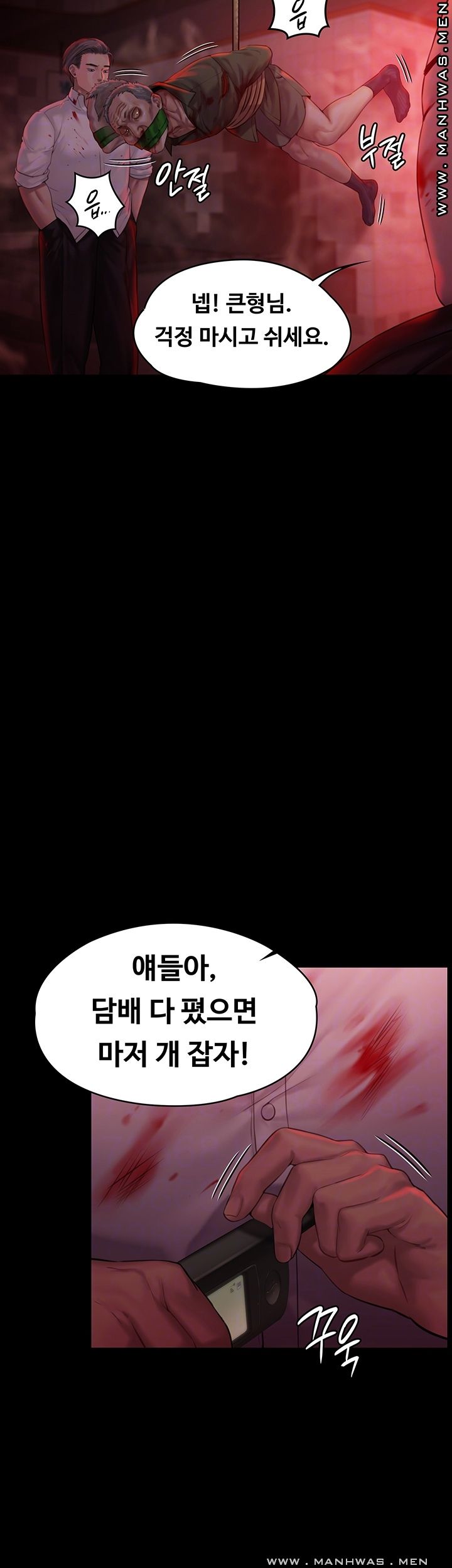 Queen Bee Raw Chapter 158 - Page 8