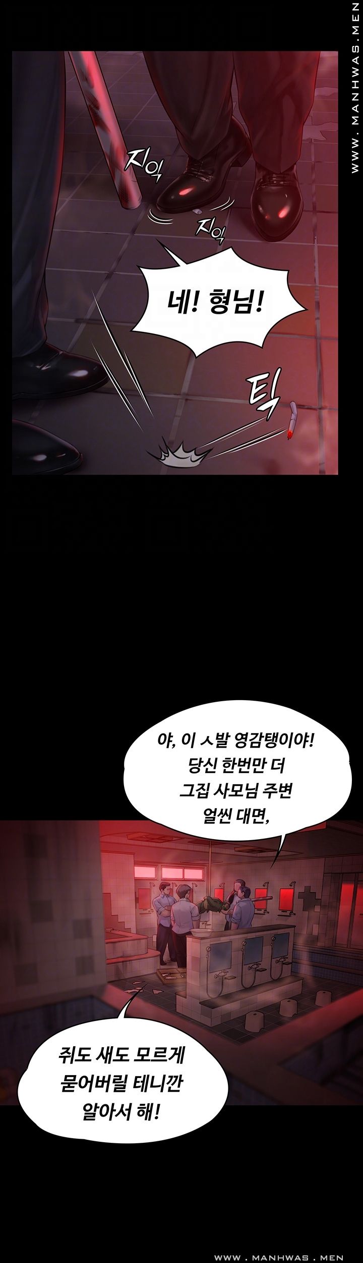 Queen Bee Raw Chapter 158 - Page 9