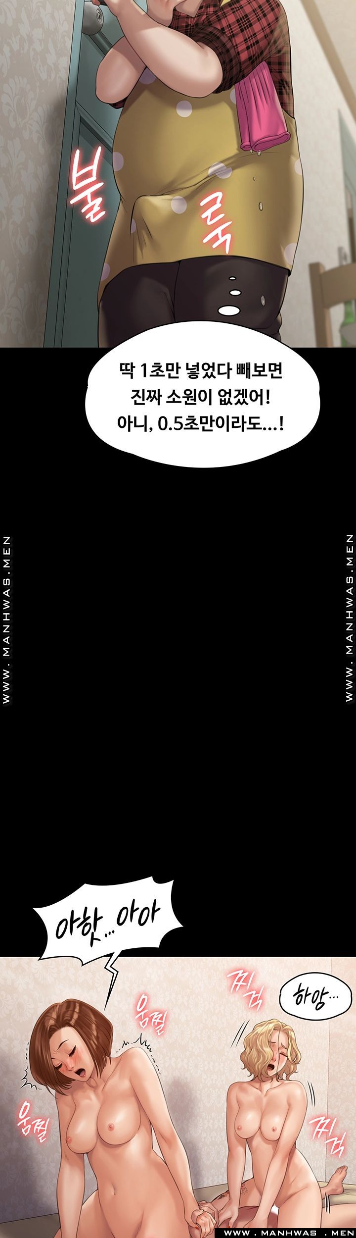 Queen Bee Raw Chapter 160 - Page 22