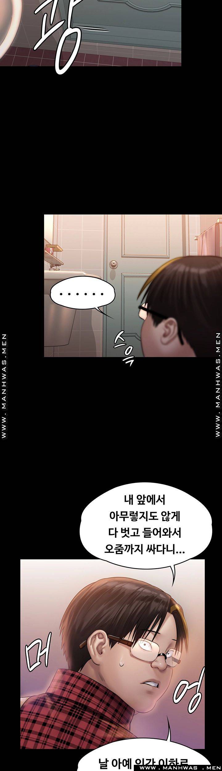 Queen Bee Raw Chapter 160 - Page 40