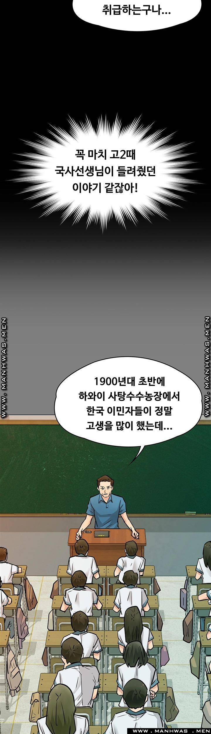 Queen Bee Raw Chapter 160 - Page 41