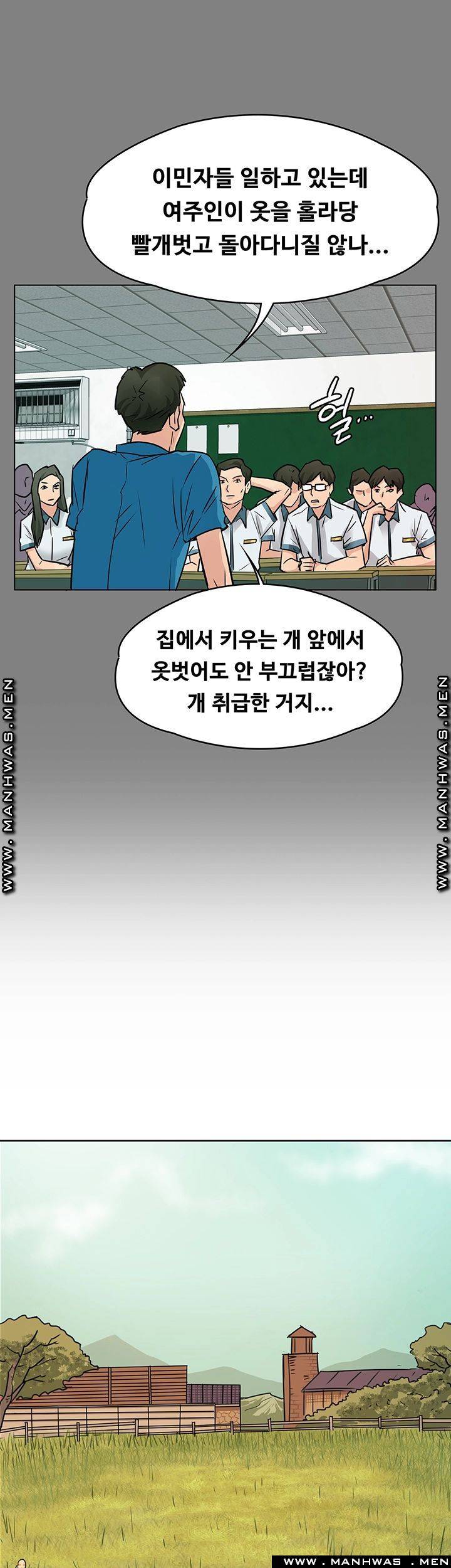 Queen Bee Raw Chapter 160 - Page 43