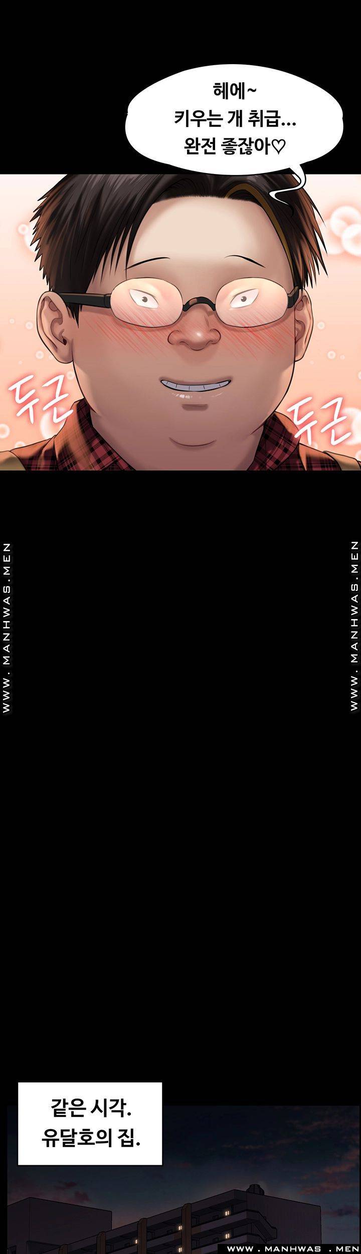 Queen Bee Raw Chapter 160 - Page 50