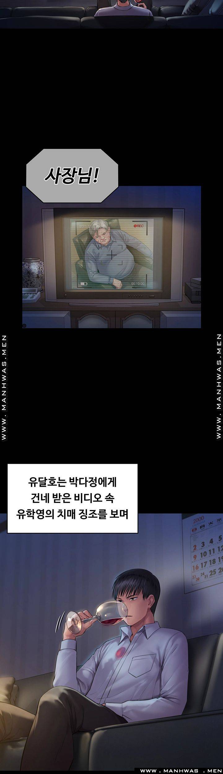 Queen Bee Raw Chapter 160 - Page 52