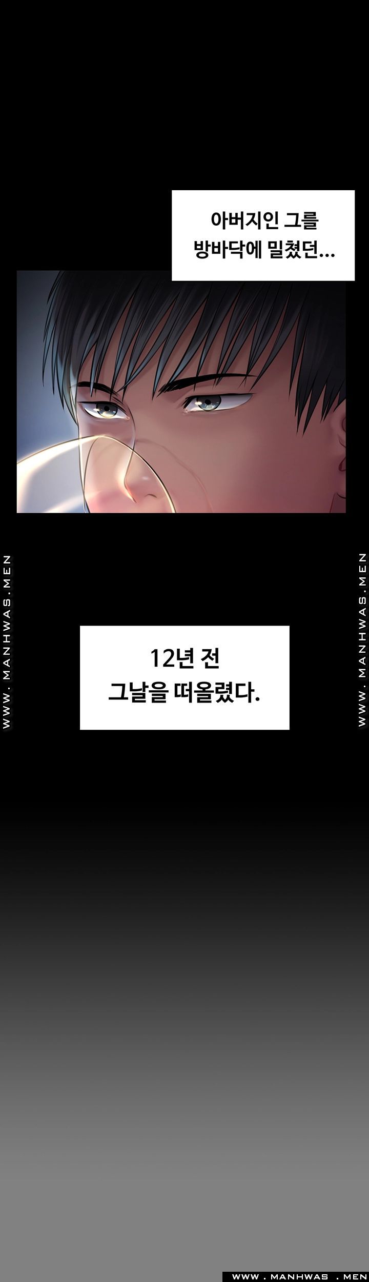 Queen Bee Raw Chapter 160 - Page 53