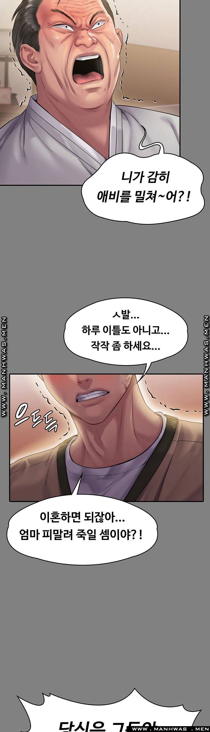 Queen Bee Raw Chapter 160 - Page 56