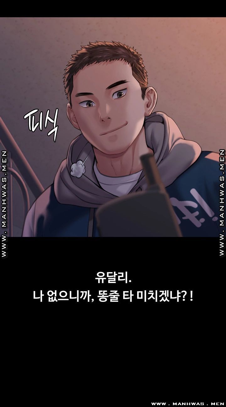 Queen Bee Raw Chapter 162 - Page 21