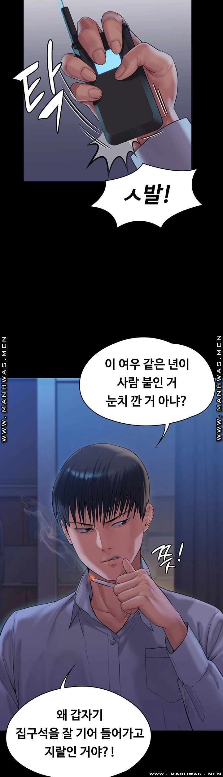 Queen Bee Raw Chapter 162 - Page 25