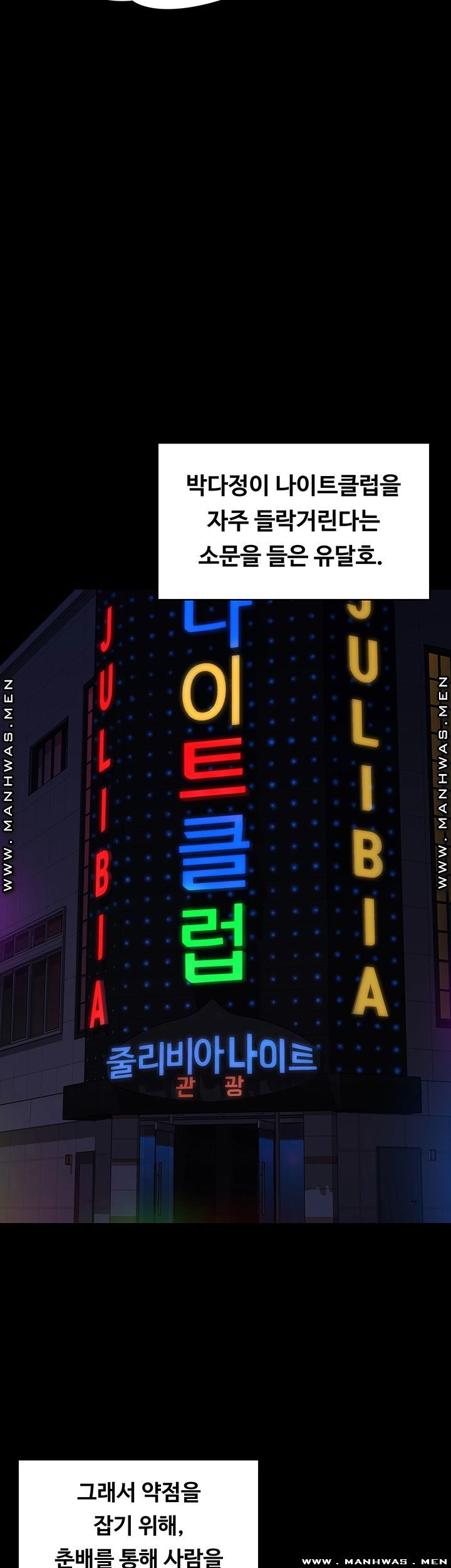 Queen Bee Raw Chapter 162 - Page 26