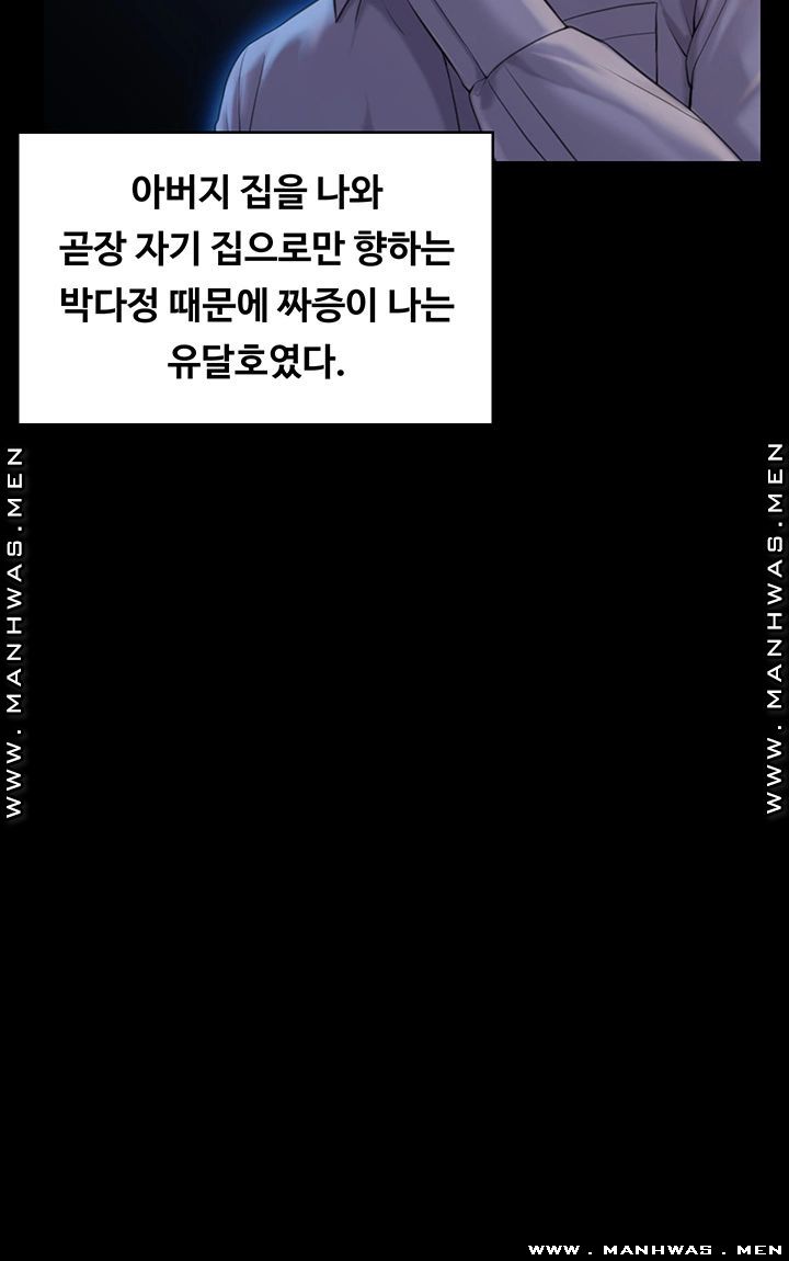 Queen Bee Raw Chapter 162 - Page 28