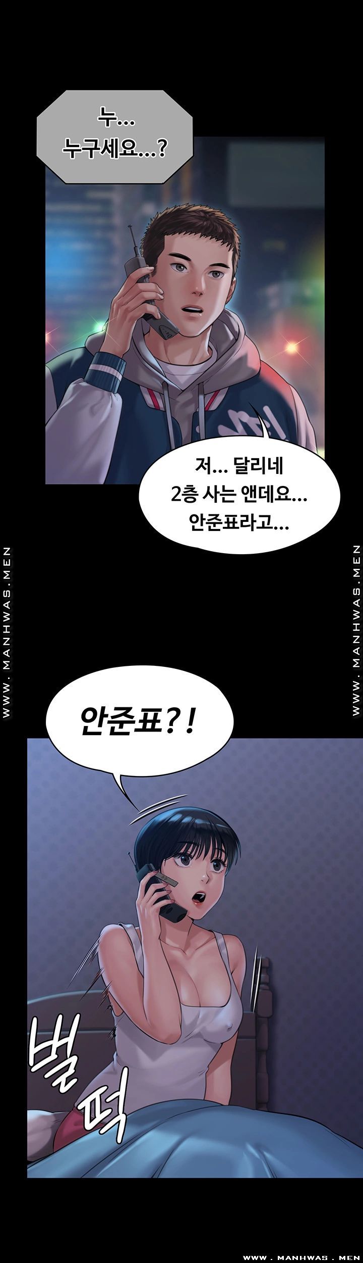 Queen Bee Raw Chapter 162 - Page 33