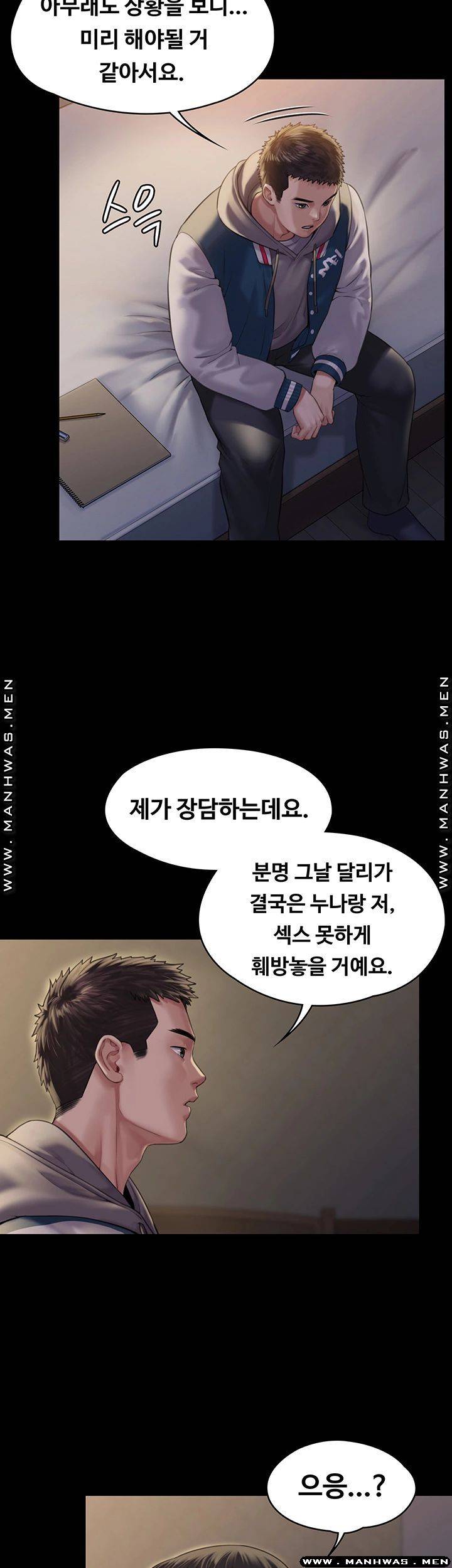 Queen Bee Raw Chapter 162 - Page 40