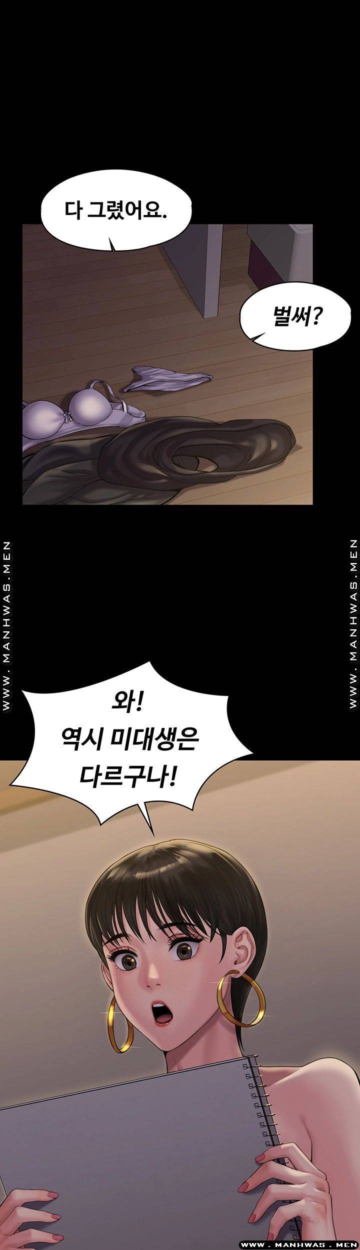Queen Bee Raw Chapter 162 - Page 50