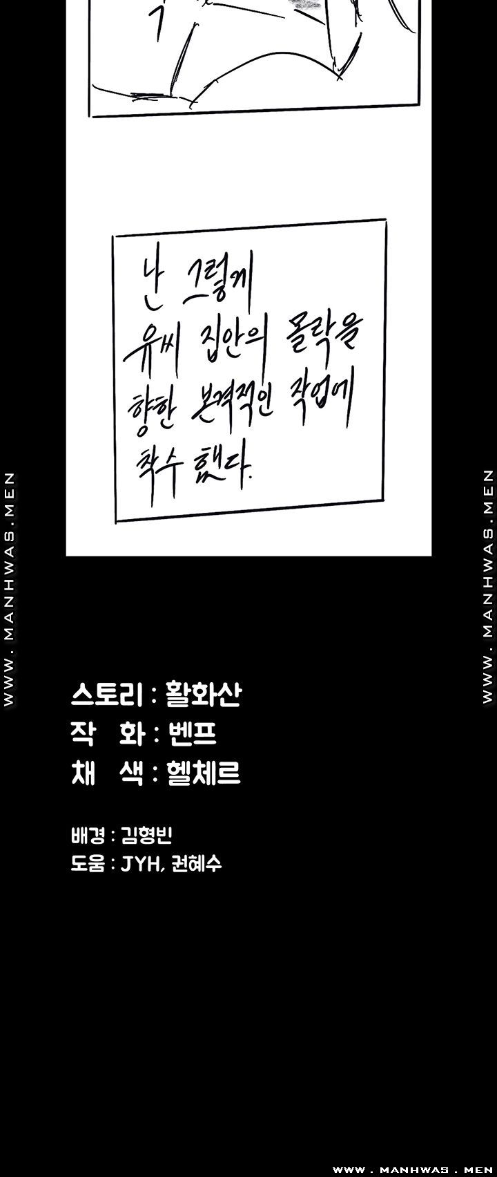 Queen Bee Raw Chapter 162 - Page 56