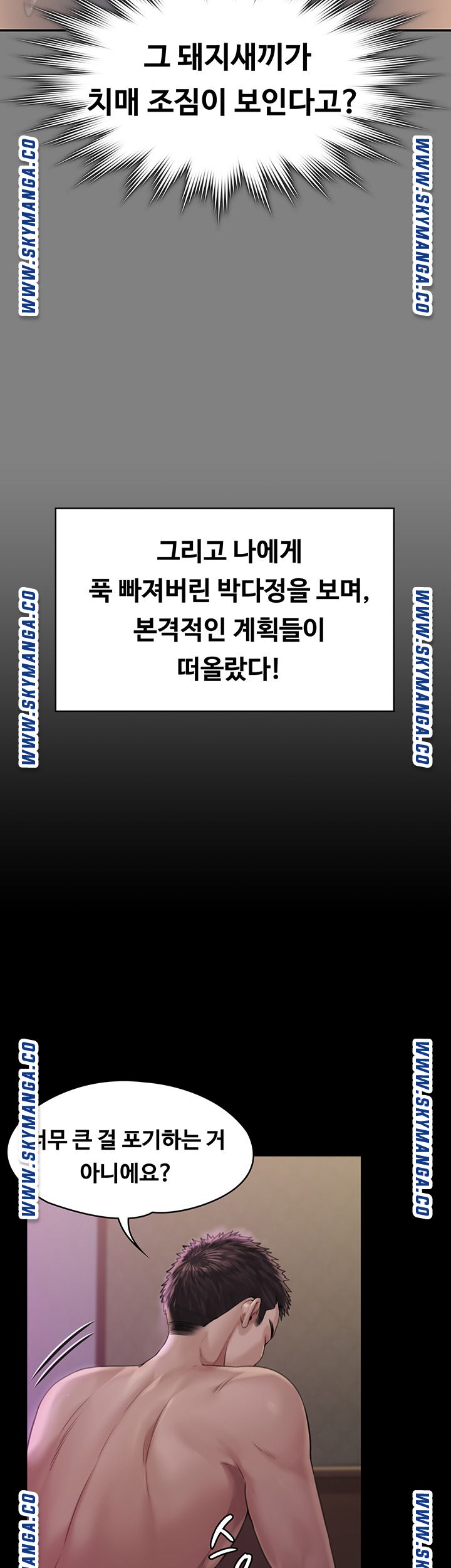 Queen Bee Raw Chapter 164 - Page 19