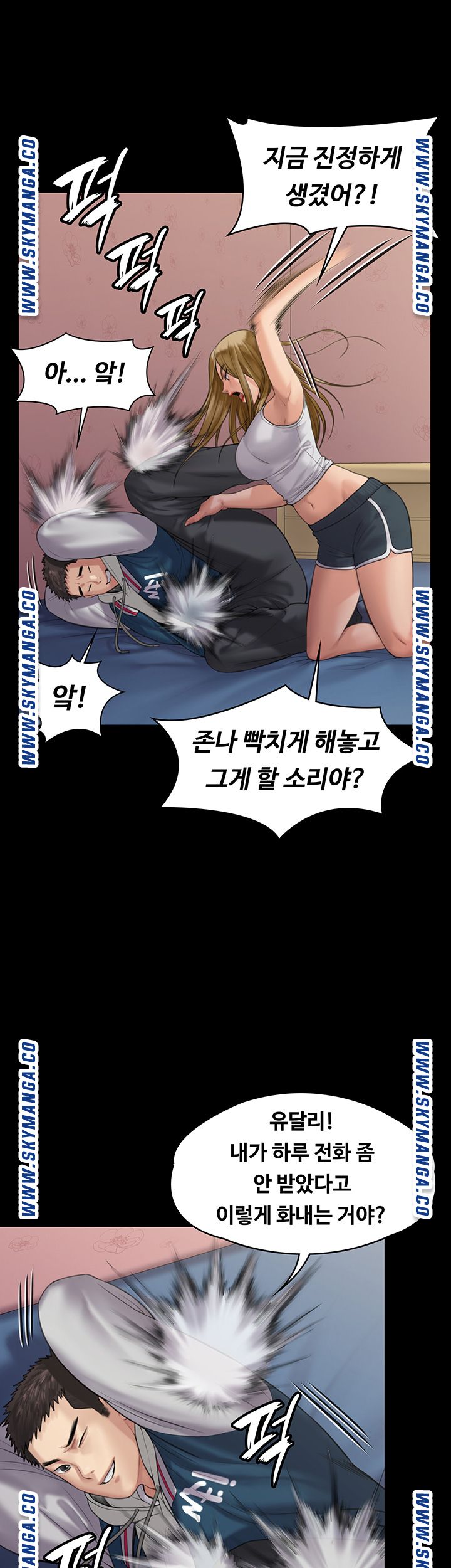 Queen Bee Raw Chapter 164 - Page 32