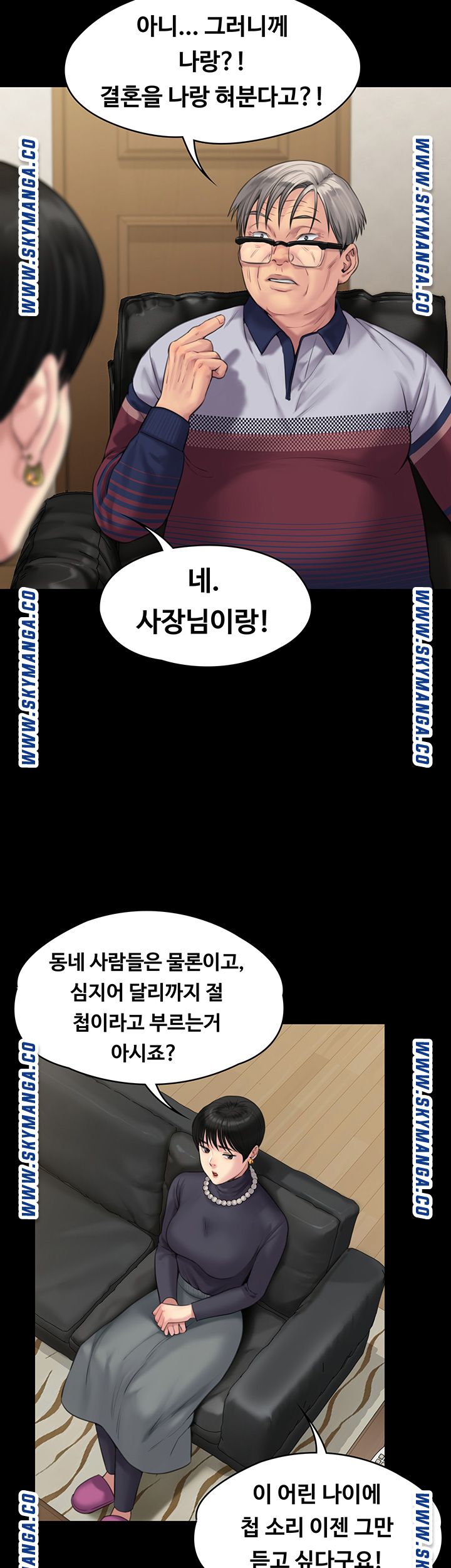 Queen Bee Raw Chapter 164 - Page 42