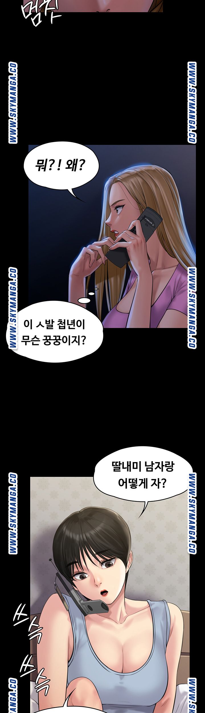 Queen Bee Raw Chapter 164 - Page 49