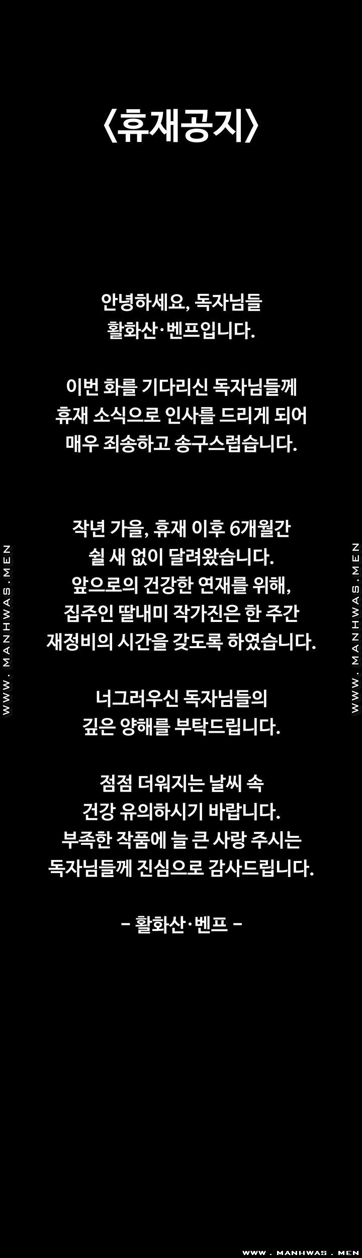 Queen Bee Raw Chapter 166.5 - Page 1