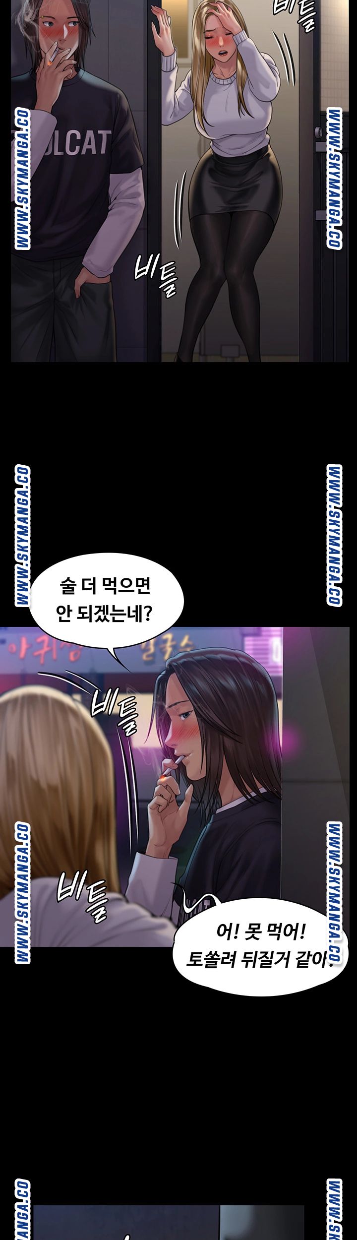 Queen Bee Raw Chapter 168 - Page 35