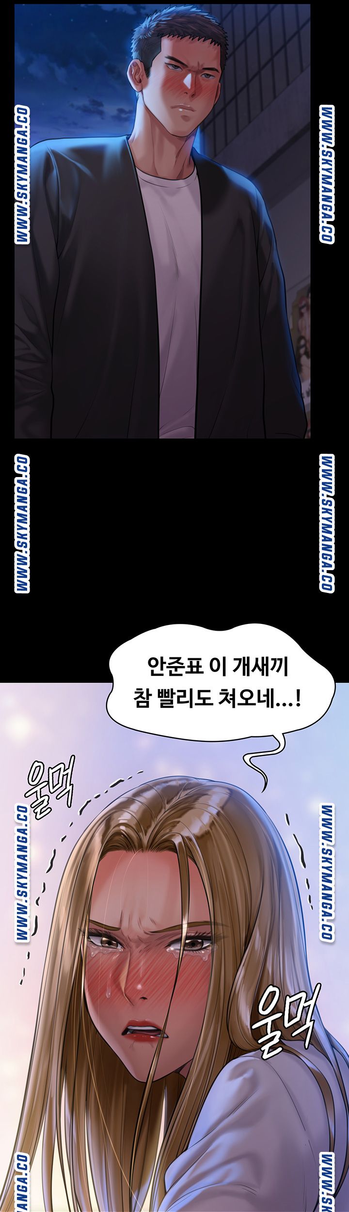 Queen Bee Raw Chapter 169 - Page 23