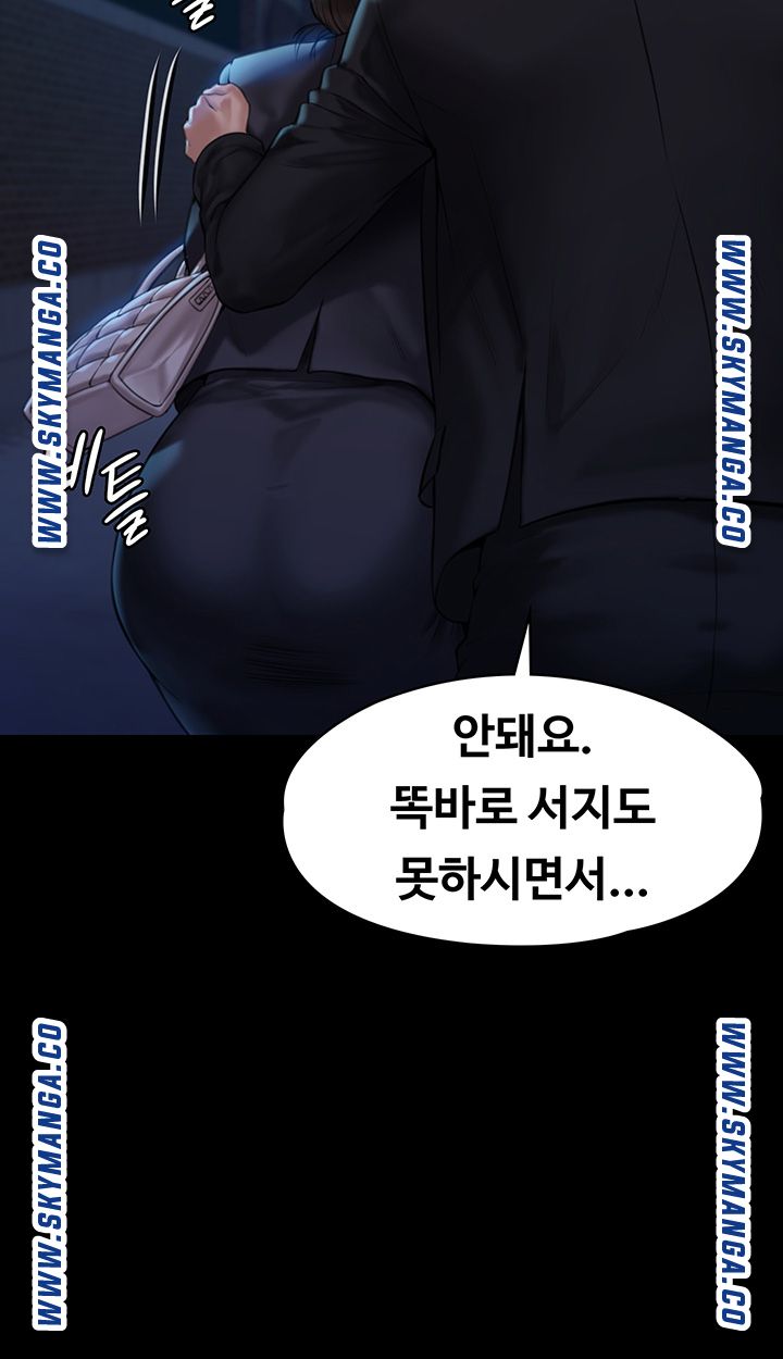 Queen Bee Raw Chapter 169 - Page 38