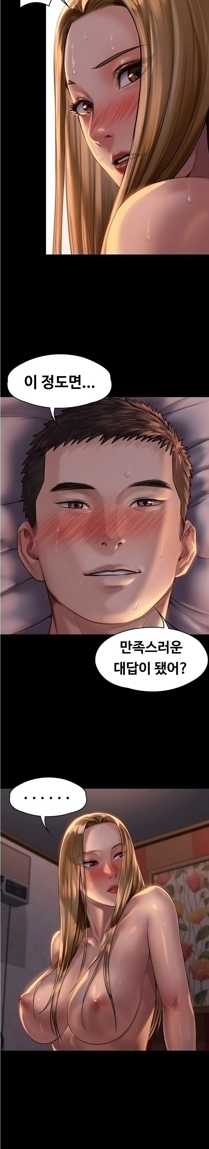 Queen Bee Raw Chapter 172 - Page 14