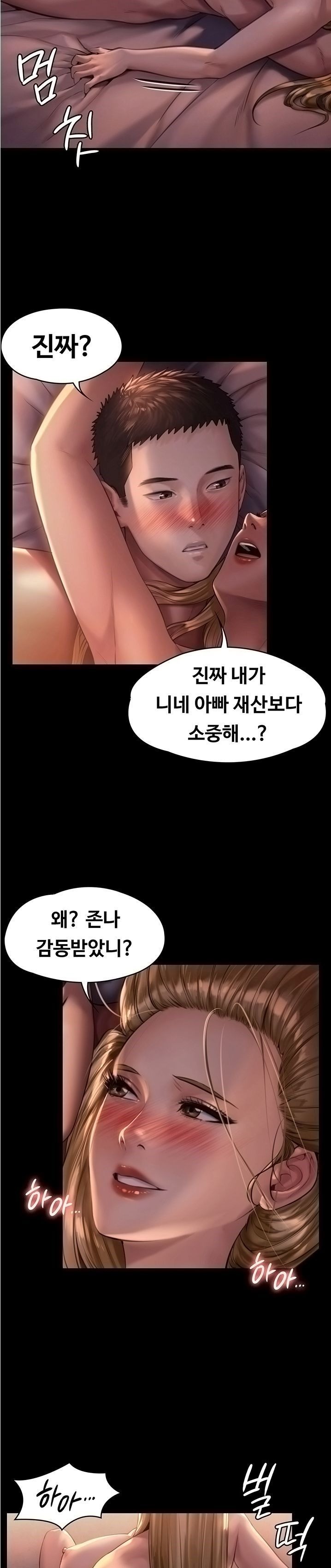 Queen Bee Raw Chapter 172 - Page 4